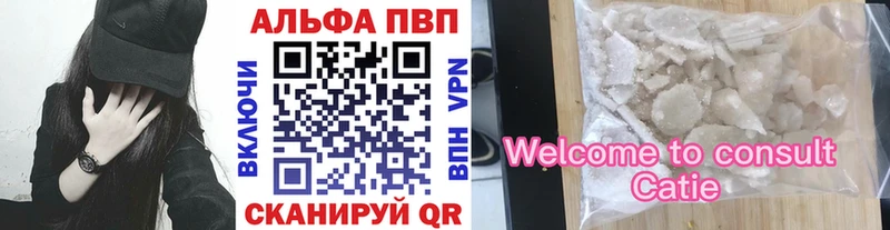 блэк спрут ONION  Ревда  Alpha-PVP кристаллы 
