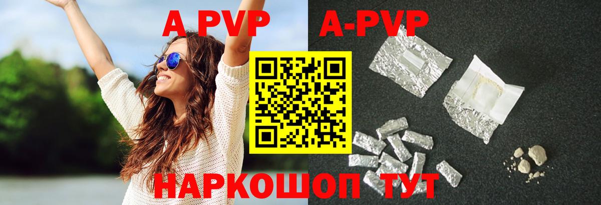 APVP СК КРИС Ревда