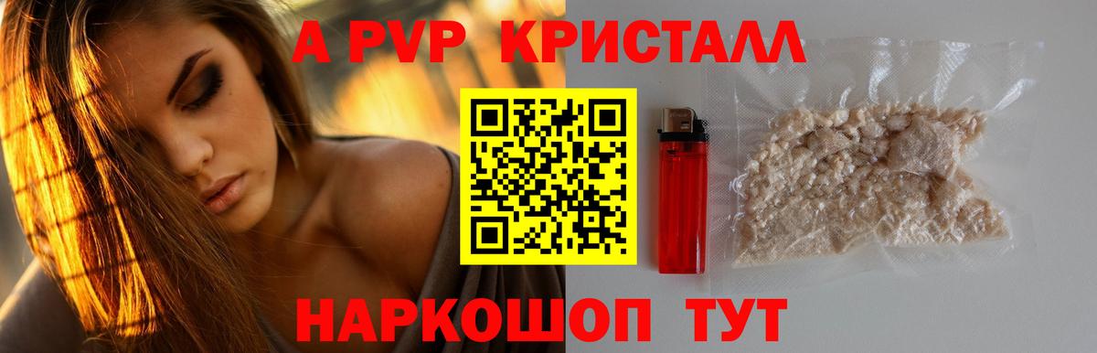 наркота  Вход с VPN  Alpha PVP Соль  Ревда  A-PVP VHQ 