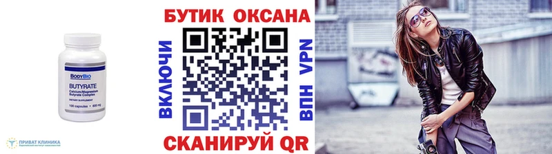 БУТИРАТ буратино  ОМГ ОМГ зеркало  Ревда 