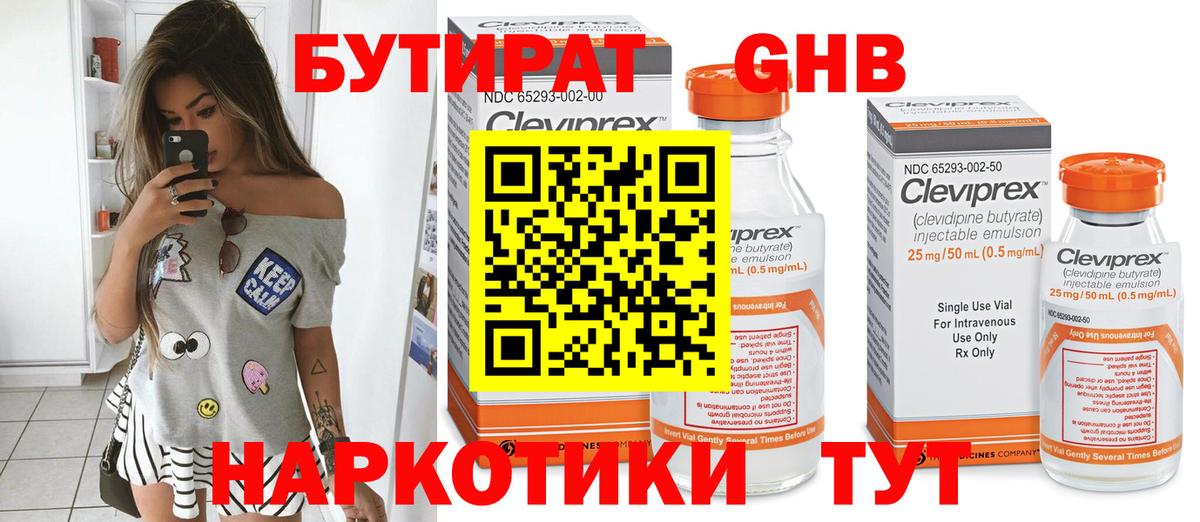 Ревда  Бутират 1.4BDO  Вход с VPN 