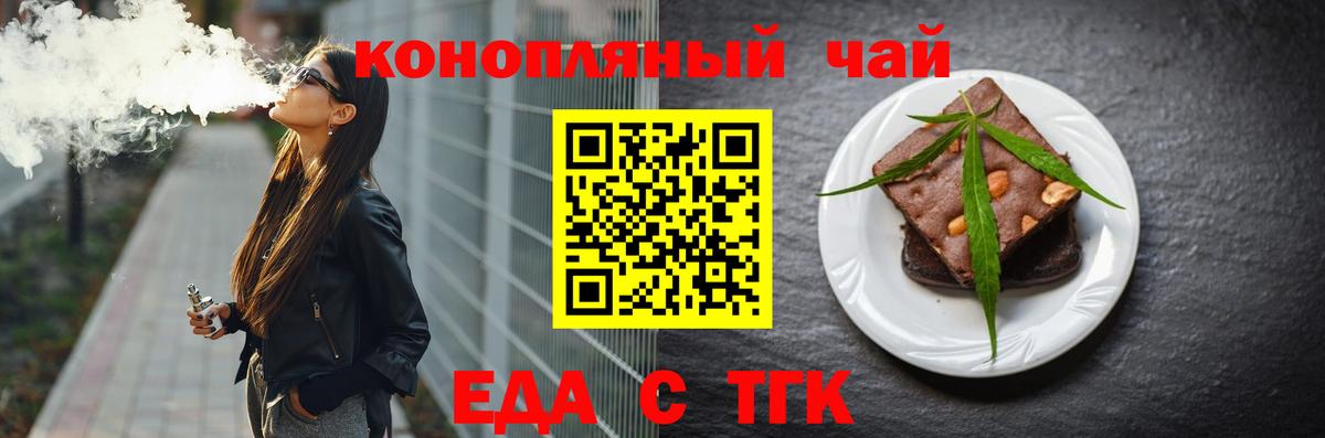 Canna-Cookies марихуана  Вход с VPN  Ревда 