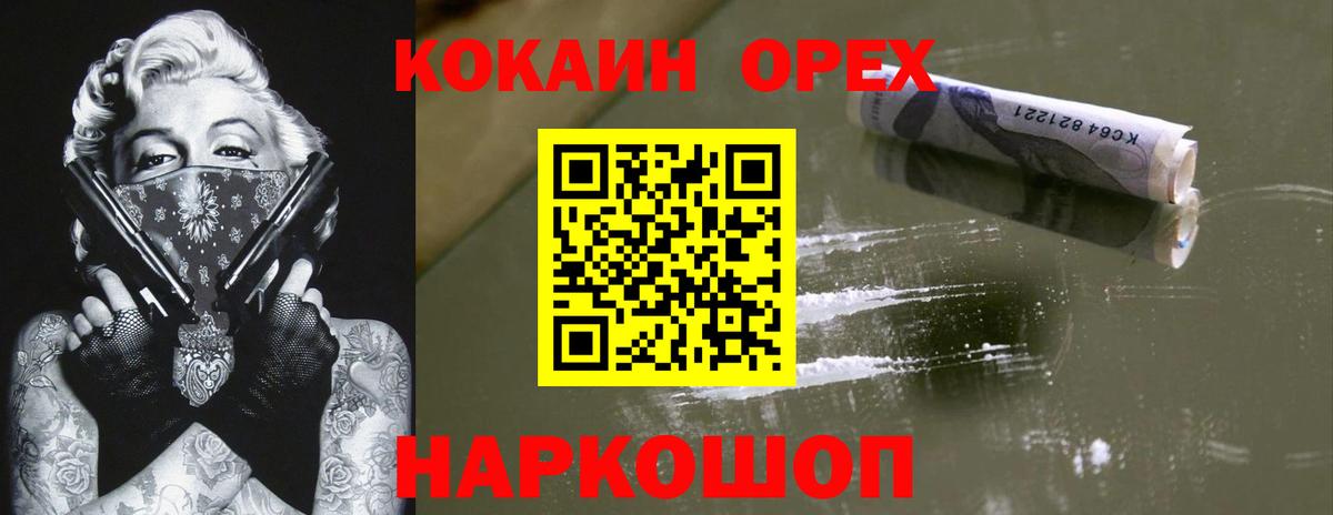 Ревда  КОКАИН 99%  КОКАИН Эквадор  Вход с VPN 