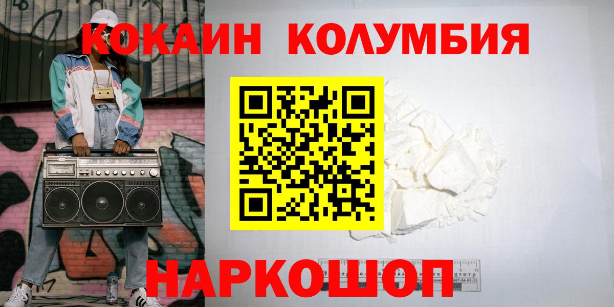 COCAIN Колумбийский Ревда