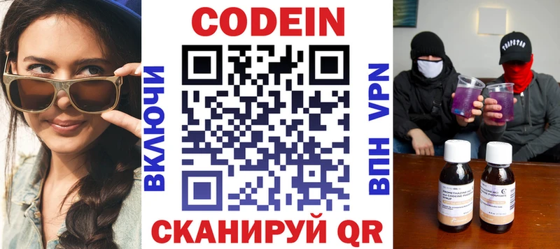 где продают   Ревда  Codein напиток Lean (лин) 
