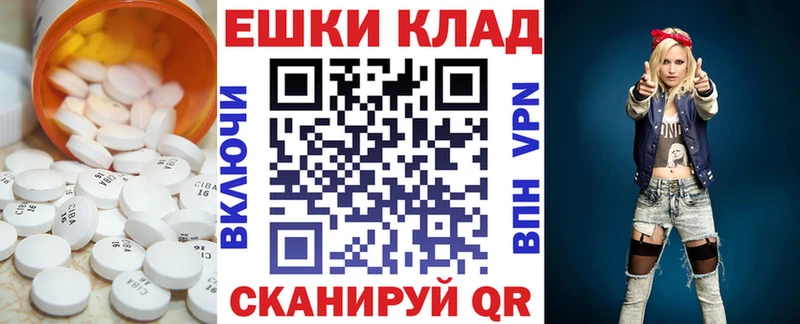 ЭКСТАЗИ круглые  Ревда 