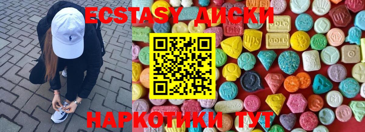 Ecstasy 300 mg  Ecstasy  Ревда  Экстази Cube  Вход с VPN 