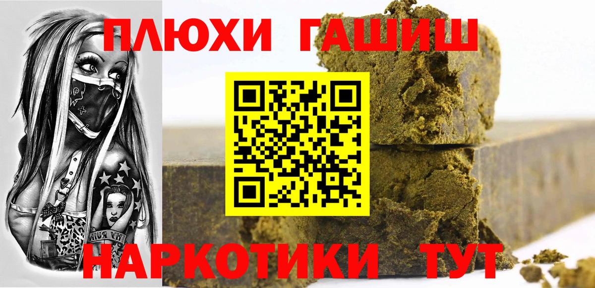 Гашиш Cannabis Ревда