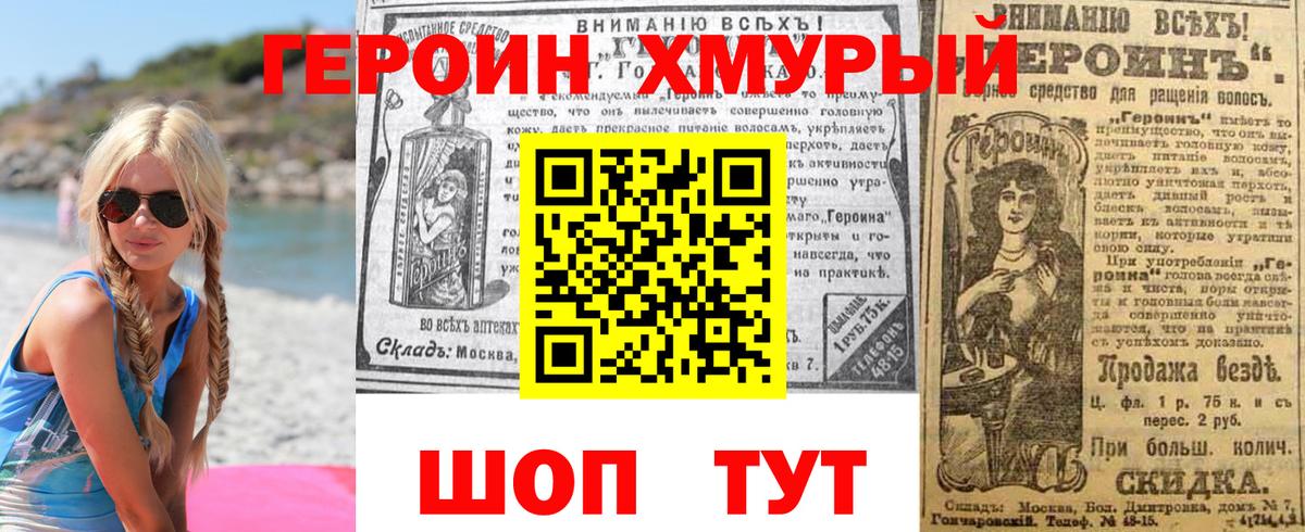 ГЕРОИН Афган  Вход с VPN  Ревда 
