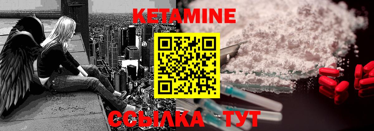 Ревда  Кетамин VHQ  Вход с VPN  КЕТАМИН ketamine 