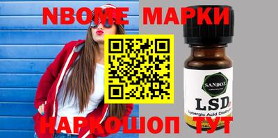 марки nbome Донецк