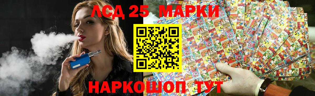 ЛСД экстази кислота Ревда