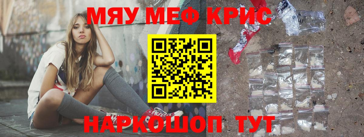 Мефедрон мяу мяу  Вход с VPN  Меф 4 MMC  Ревда 