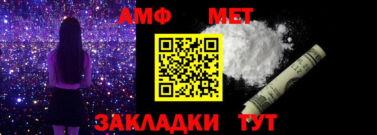 Метамфетамин мет  Вход с VPN  Ревда 
