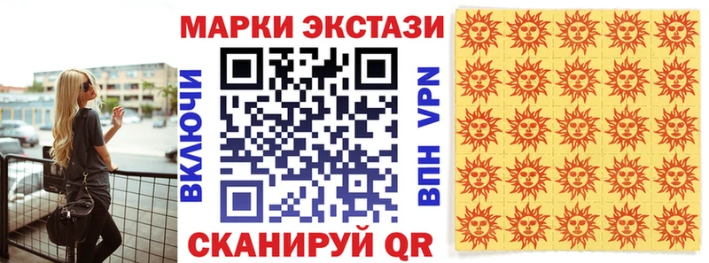 Марки NBOMe 1,8мг Ревда