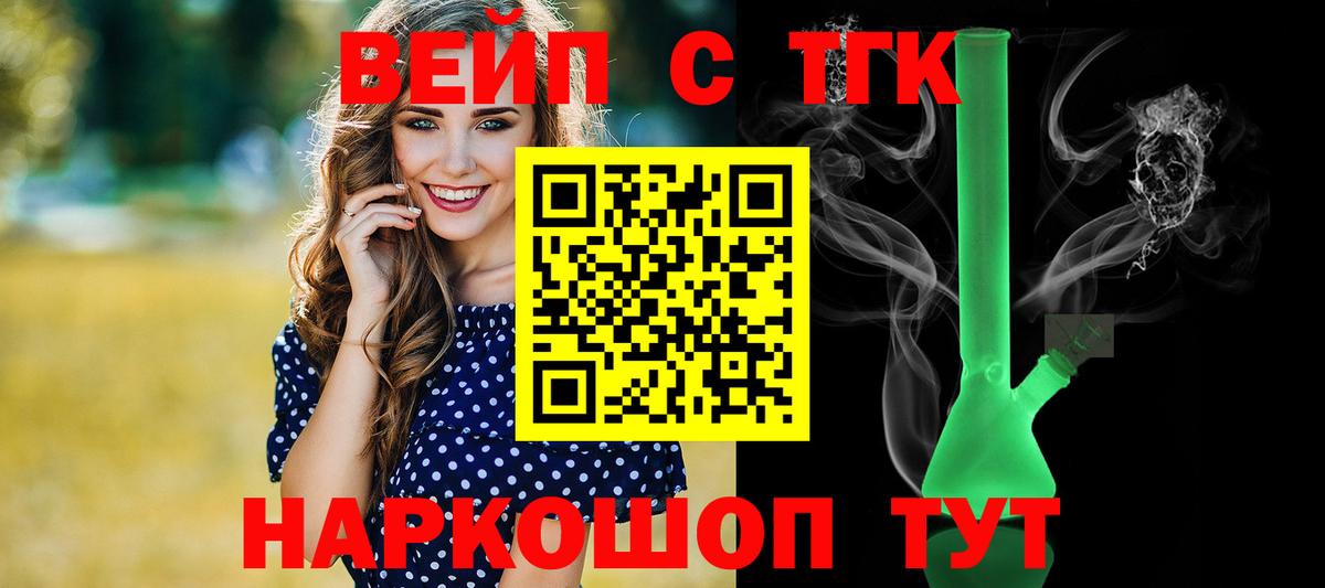 Дистиллят ТГК жижа  ТГК гашишное масло  Вход с VPN  Ревда 