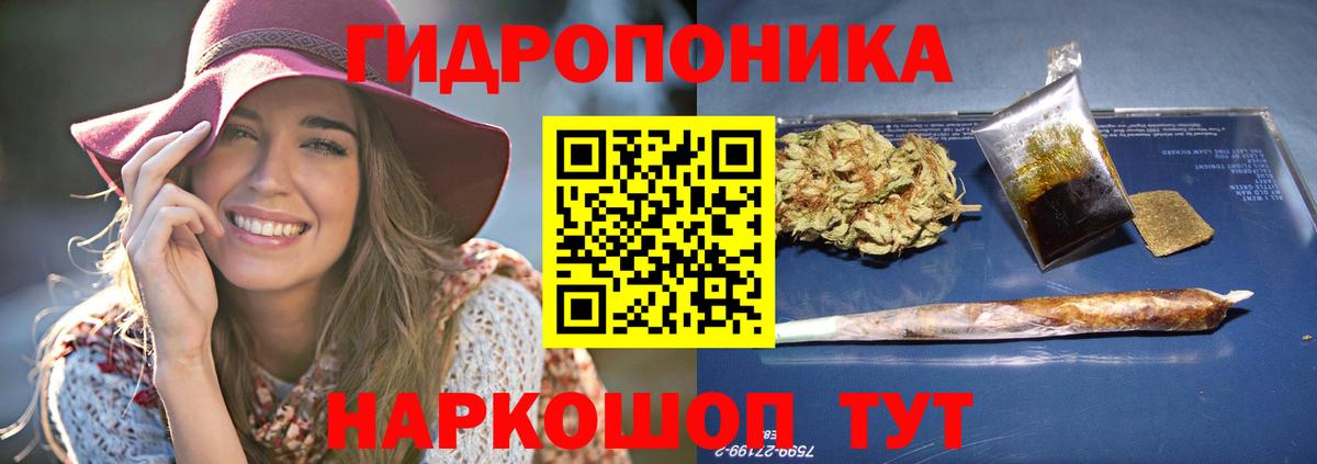 МАРИХУАНА планчик Ревда